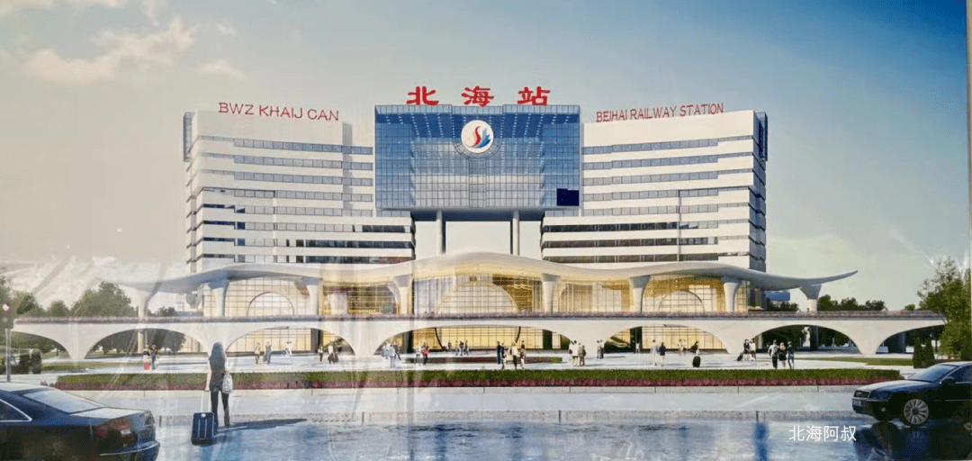 改造_北海市_进站