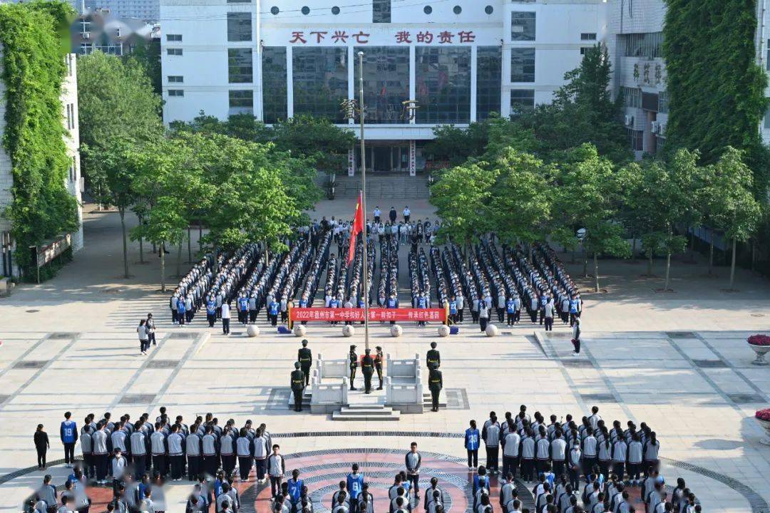 德州一中老校区开展扣好人生第一粒扣子传承红色精神主题升旗仪式活动