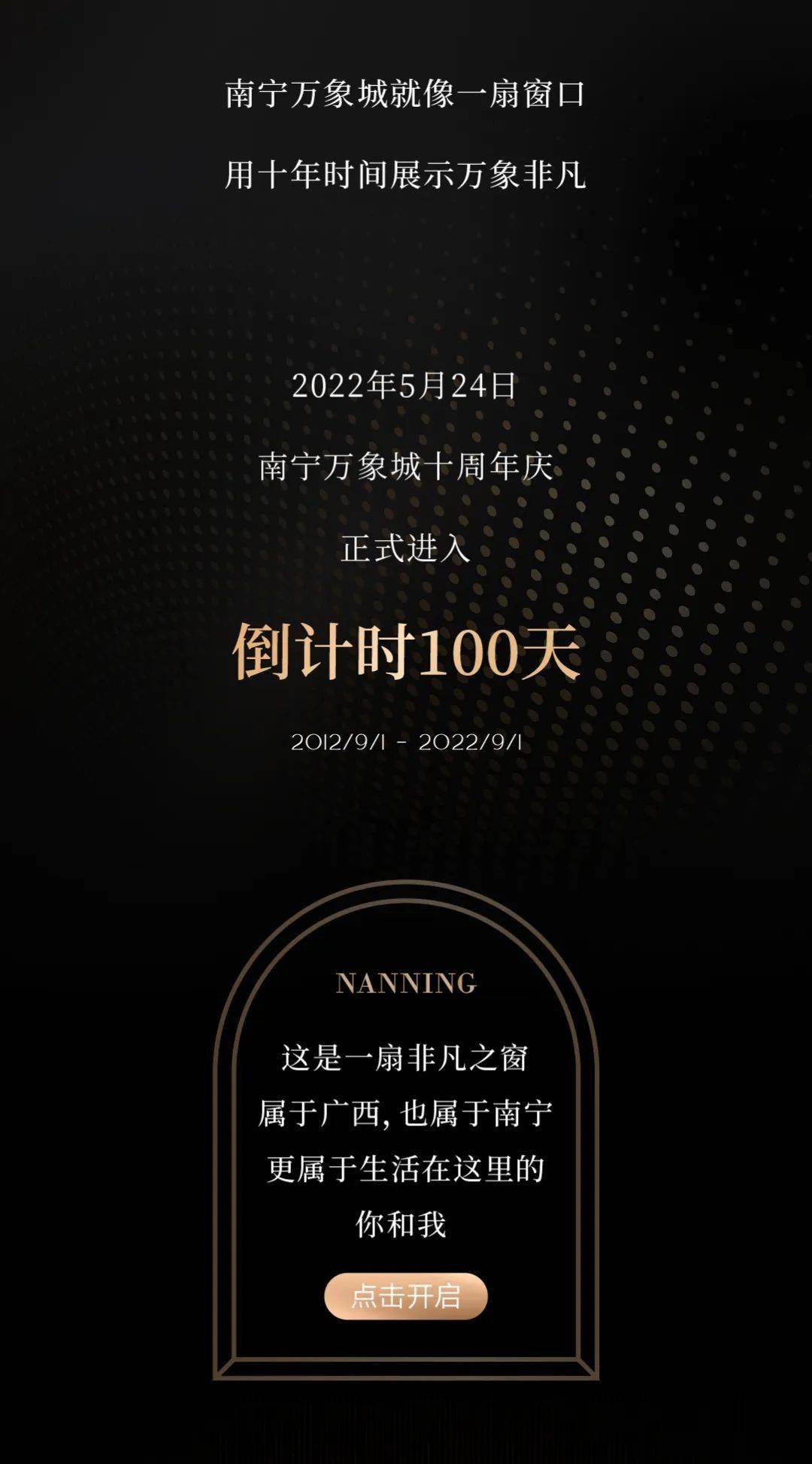 2021年第100天文案图片