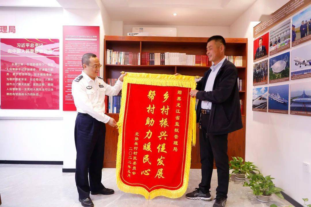 乡村振兴暖人心帮扶村委送锦旗