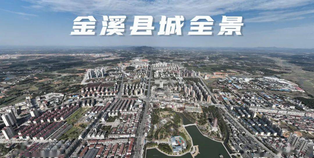 金溪县城各乡镇航拍全景上线已被超万人关注看看你的家在哪里