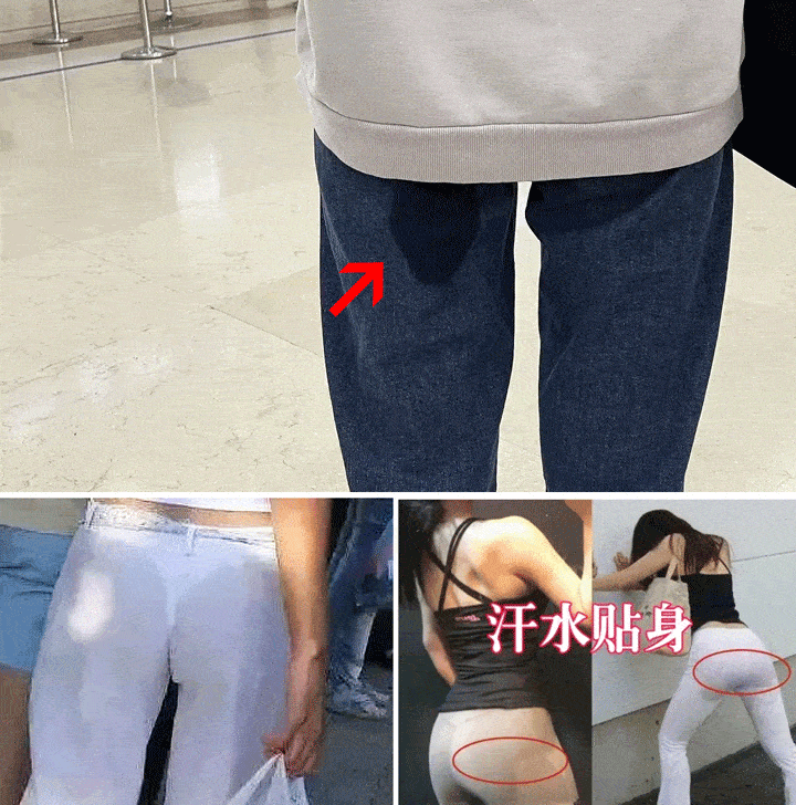 【牛仔裤,紧身裤出汗多的姐妹,甚至出现因为汗水太多把裤子打湿