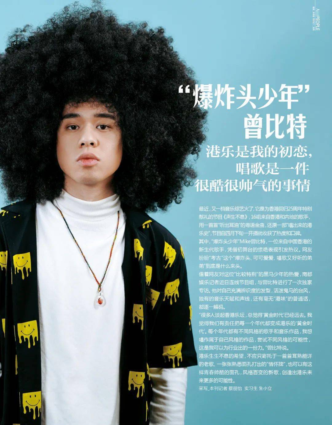 曾比特：想让港乐每个年代都变成“黄金时代” | 着调专访_搜狐网