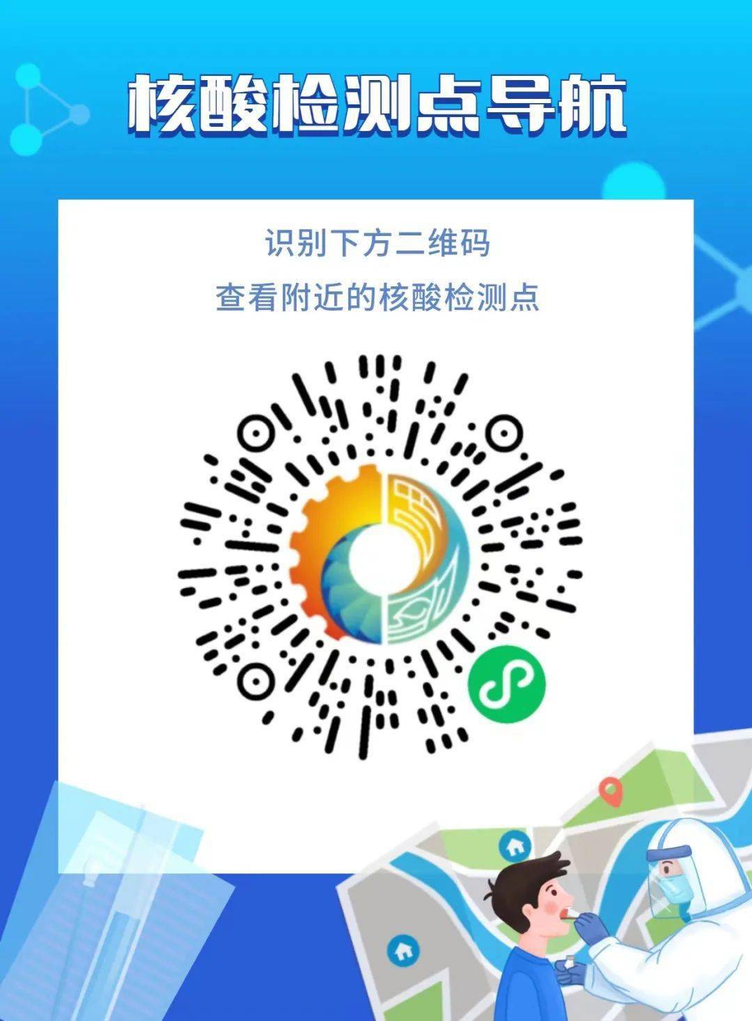 最新轨迹公布去过成都这些地方的人立即报备德阳疾控重要提醒