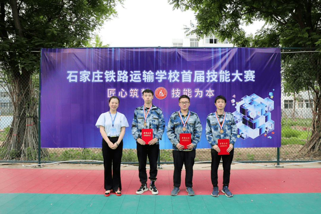 匠心筑梦、技能为本！石家庄铁路运输学校首届职业技能大赛鸣锣，百名选手同台竞技