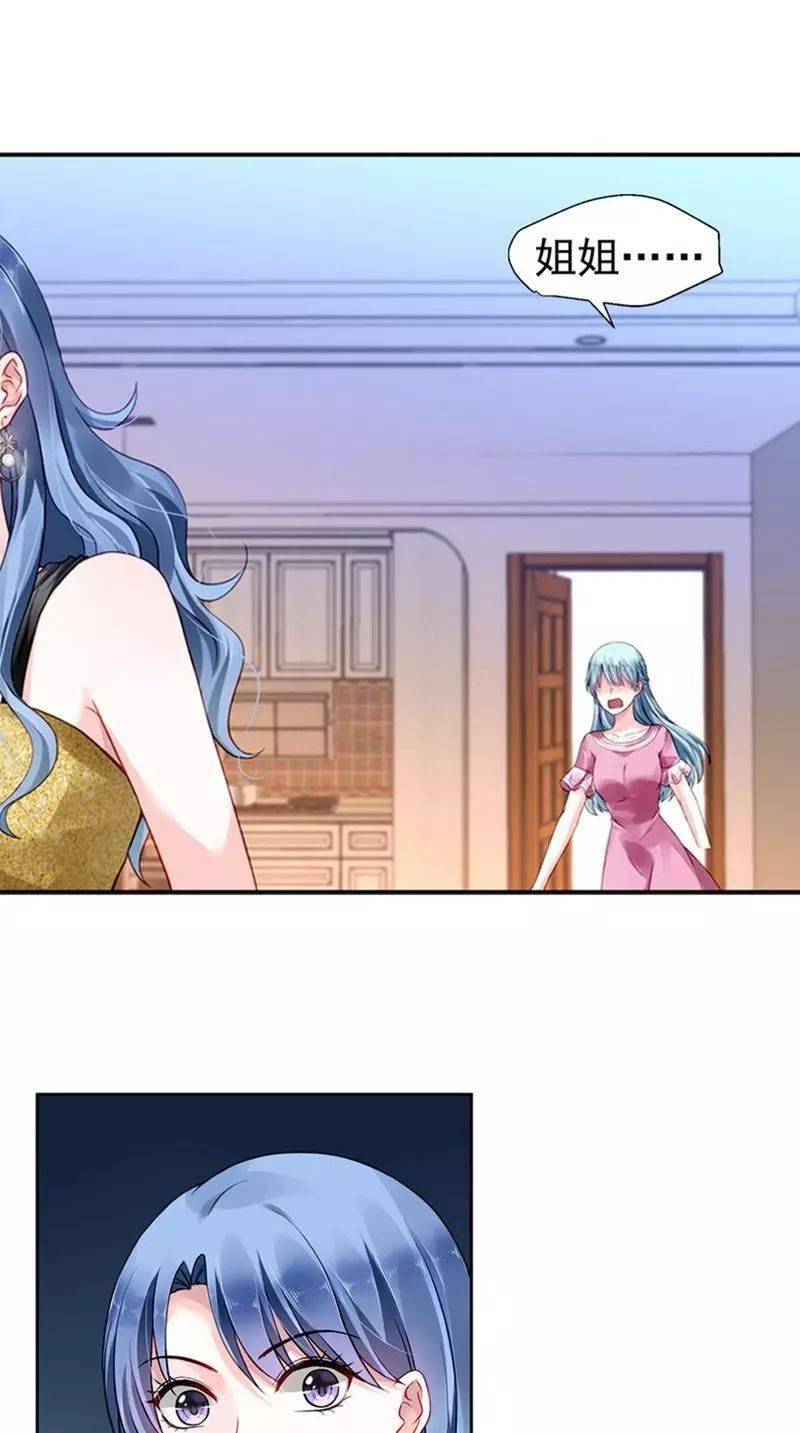 漫画台丨漫画大全丨落难千金的逆袭_亲姐姐_爸爸_宝贝