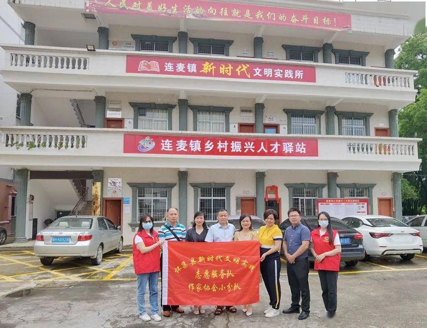 作家们在连麦镇文岗村开展新时代文明实践活动了解到怀集县连麦镇奈 