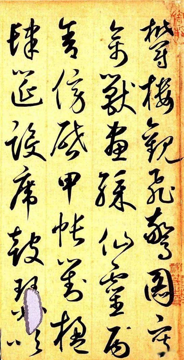 鲜于枢草书千字文好字帖收藏了