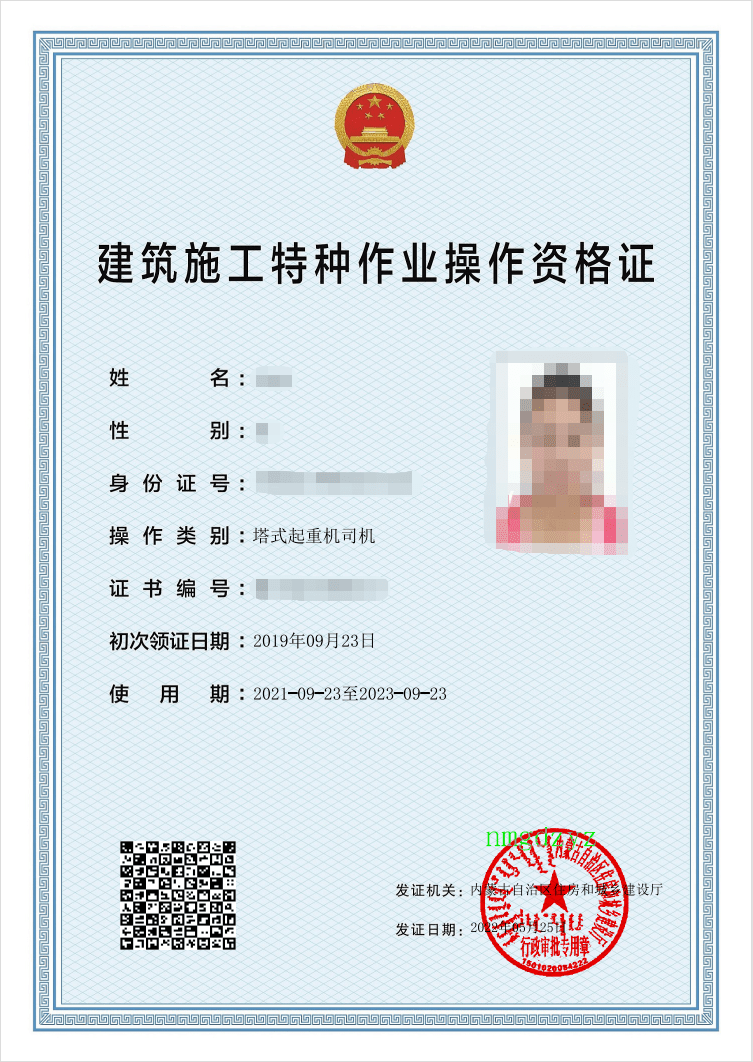 自治区住房和城乡建设厅颁发首张特种作业人员电子证书