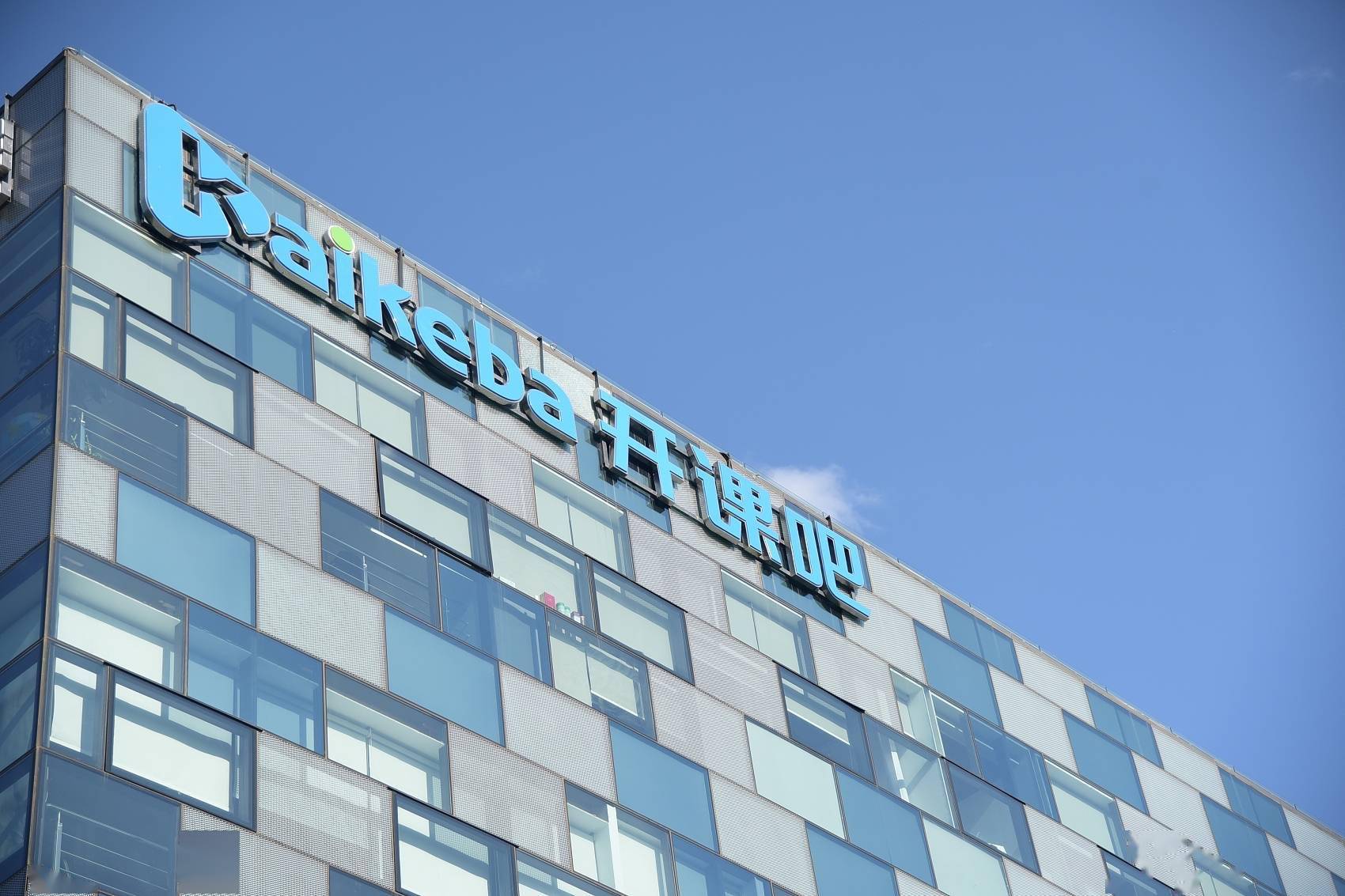 开课吧曾融资超10亿今裁员30遭法院冻结八千多万