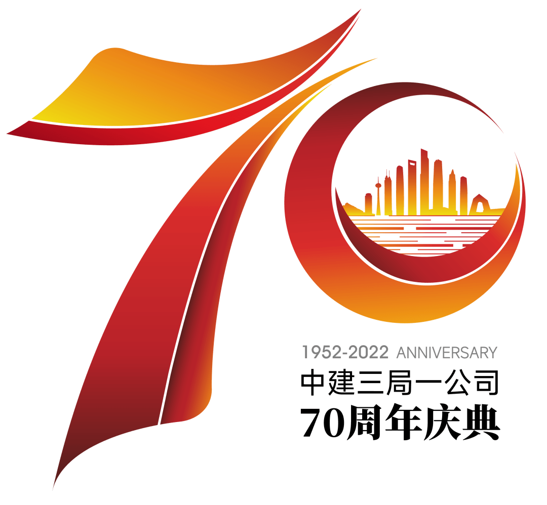 司庆70周年