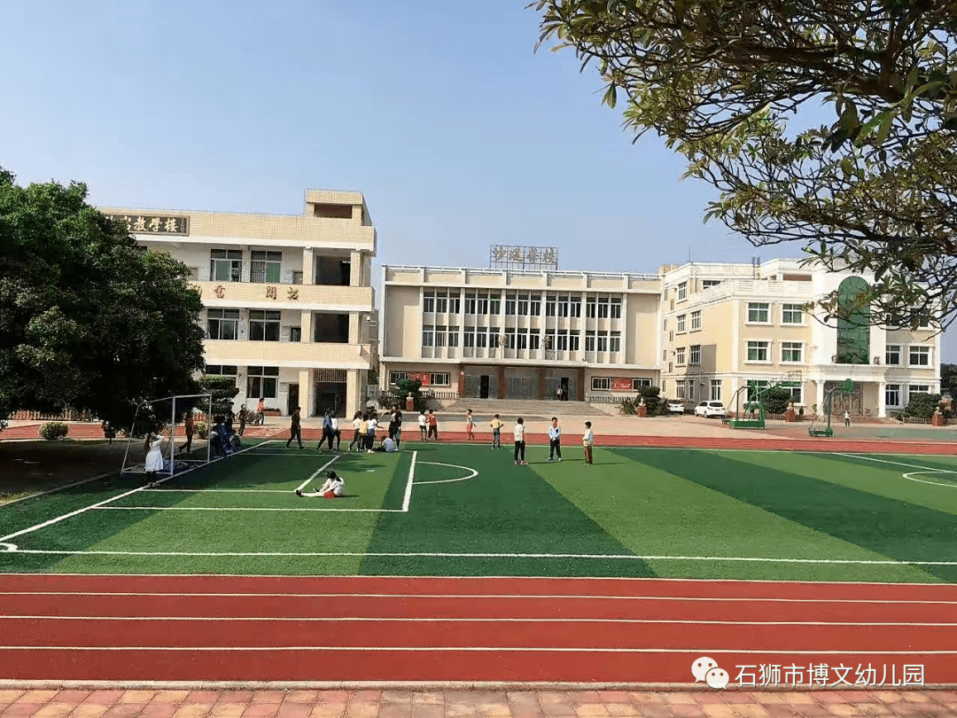 学园动态幼小衔接之身心准备篇记石狮市博文幼儿园学前教育宣传月活动