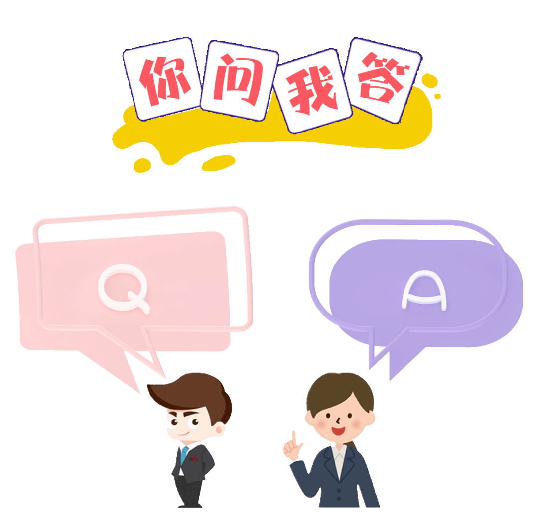 ""你问我答"栏目为您分享北京"12333"近期接听的高频问题并协调业务