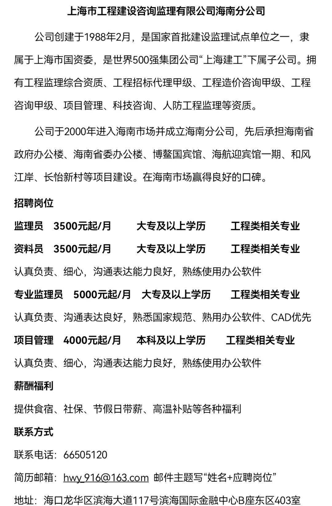 上海市咨询公司雇用
信息的简单

先容
《咨询公司应根据雇主的邀请》