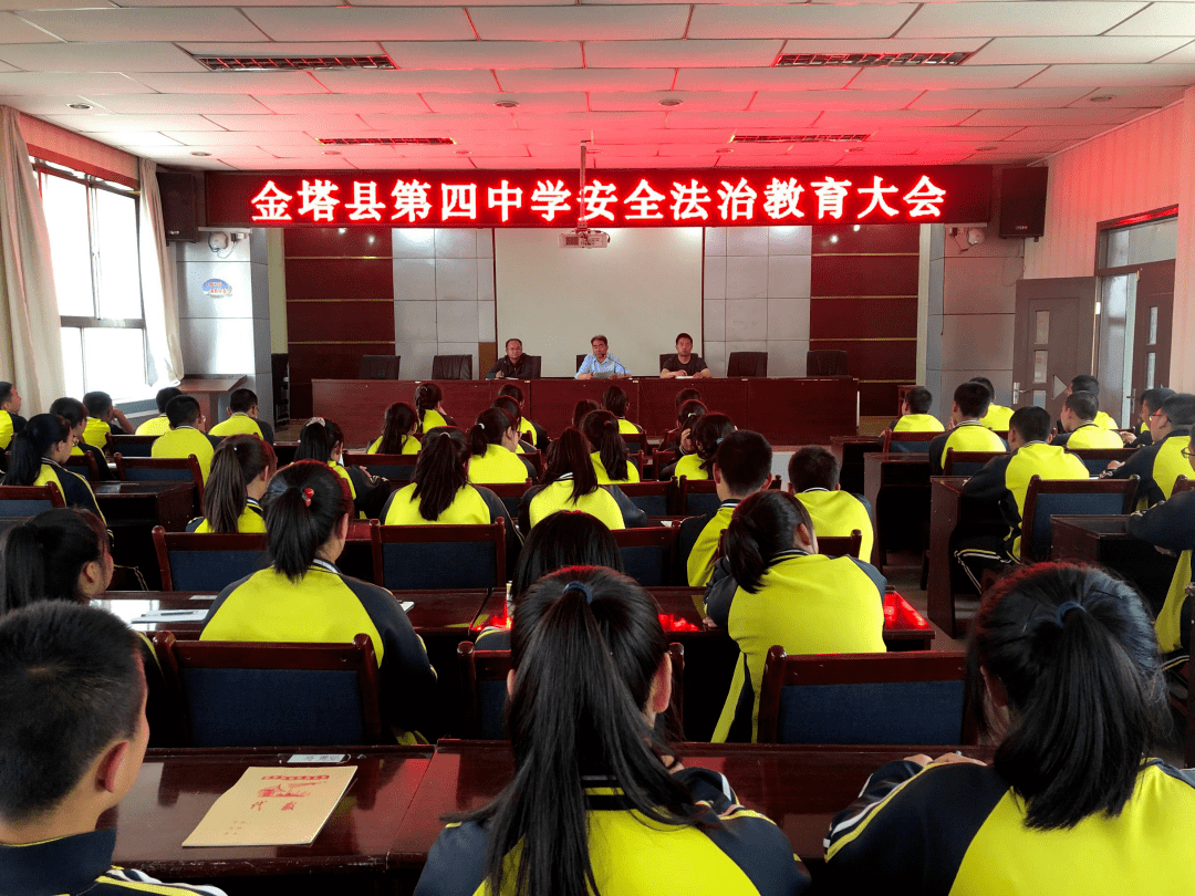 金塔县第四中学强化安全责任意识打造和谐平安校园