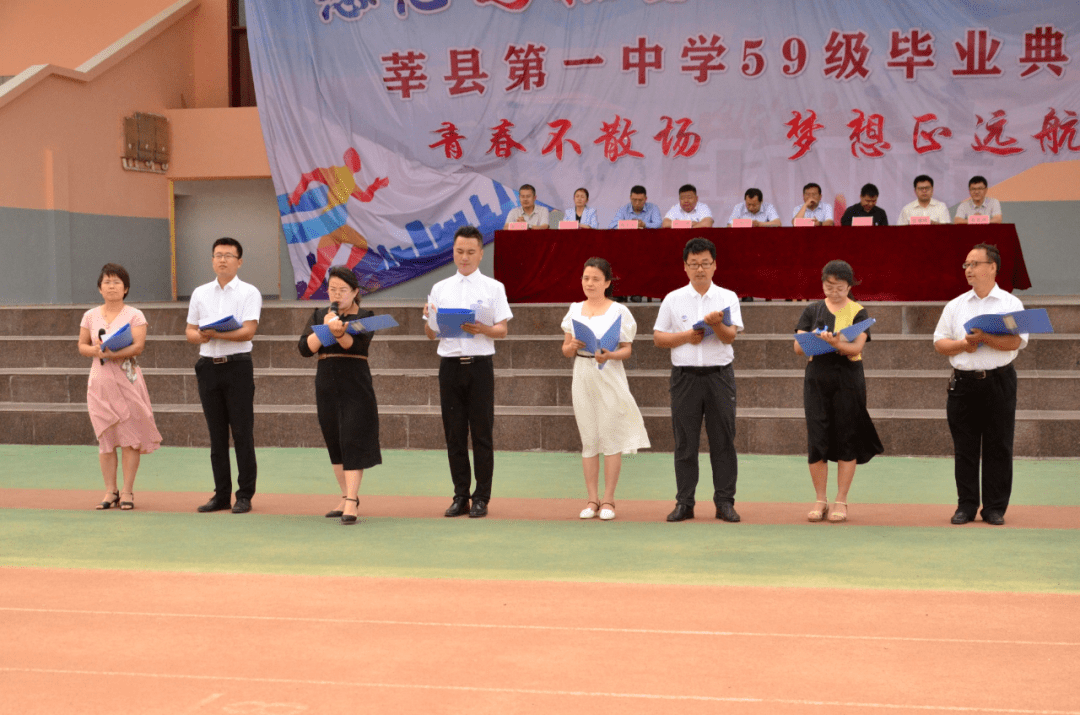 青春不散场梦想正远航莘县一中举行59级高三毕业典礼