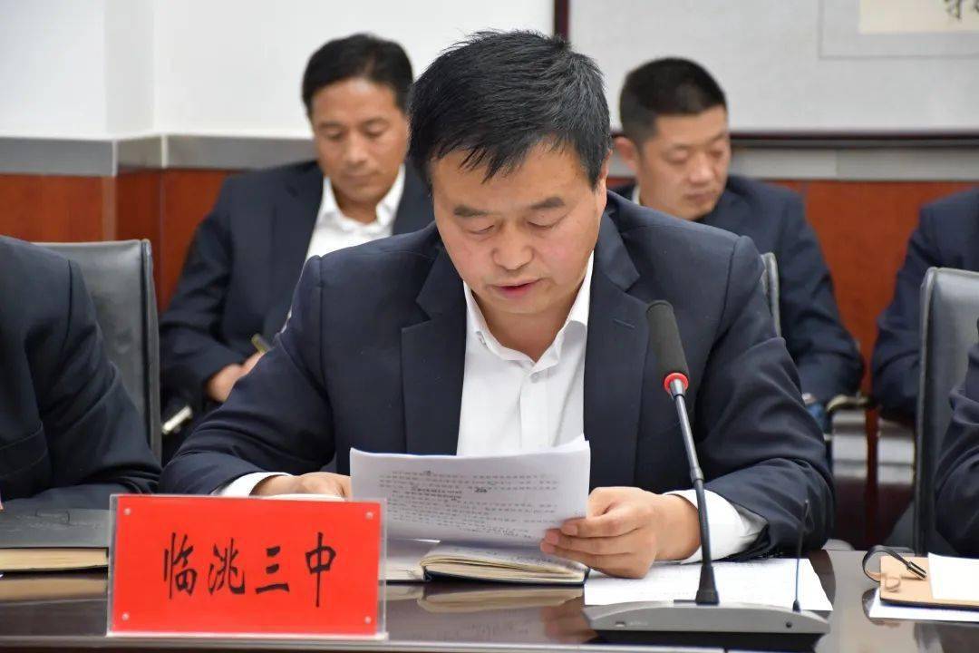 临洮中学,临洮二中,文峰中学,临洮三中,临洮四中,育才中学负责同志