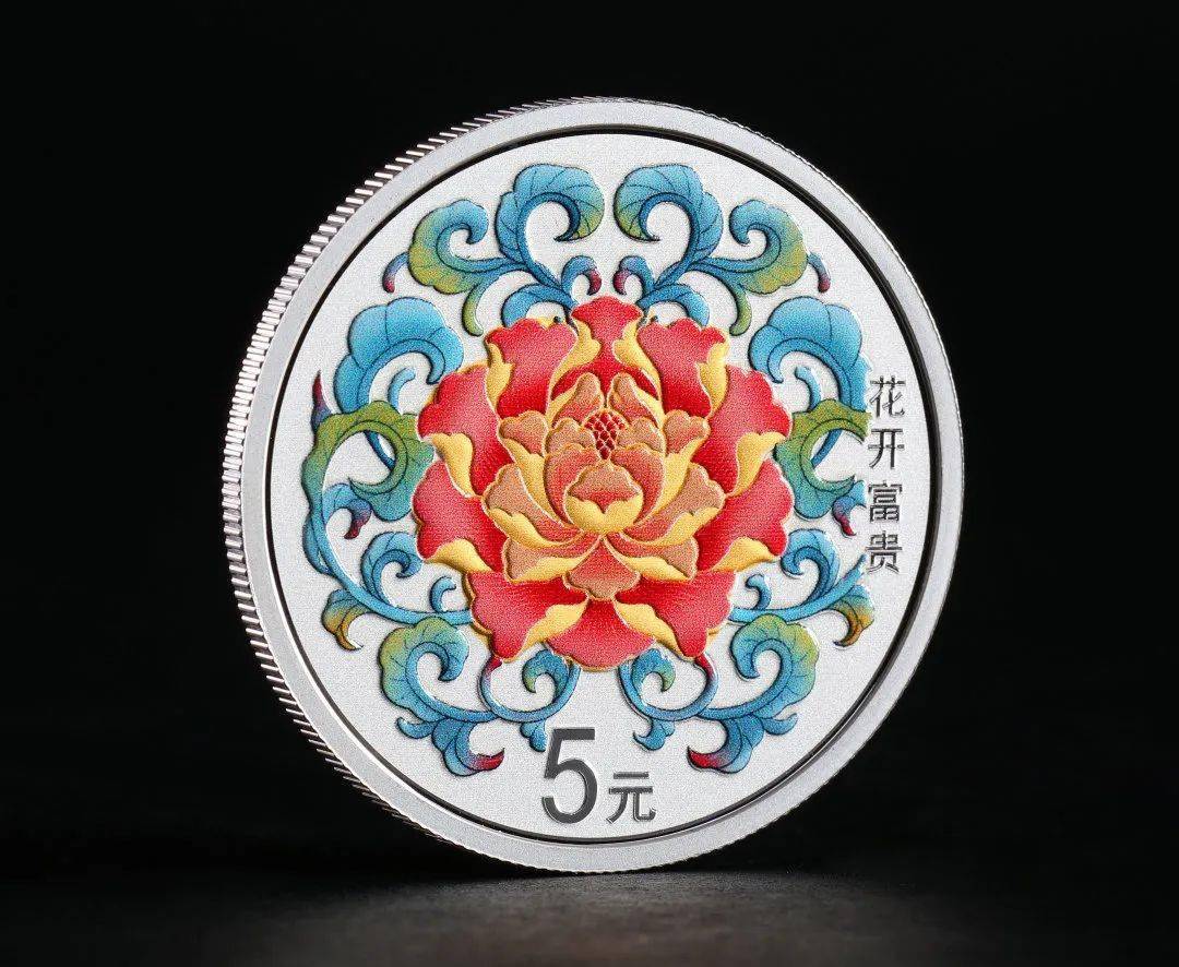 新币赏析牡丹花开富贵满堂