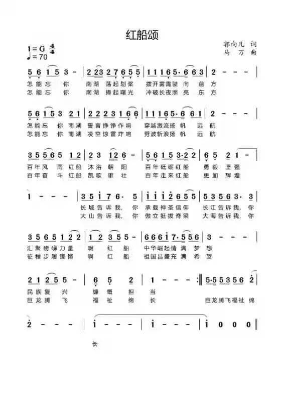 "唱游三晋"山西省原创音乐推广:《红船颂》_南湖_大赛_朔州