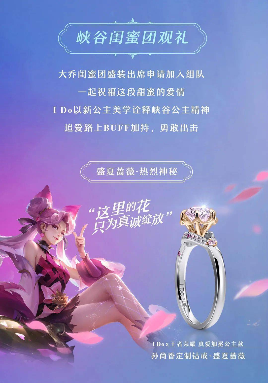 i do x 王者荣耀 | 孙策&大乔峡谷挚爱之约_&amp_孙策_荣耀