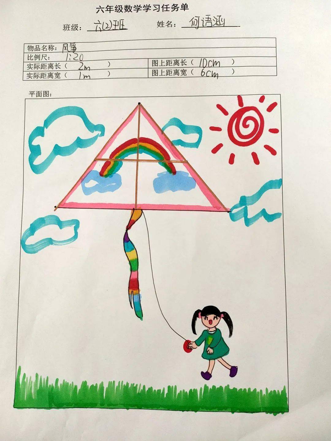 【青鸟北附】小小设计师,玩转比例尺_数学_实践_实际