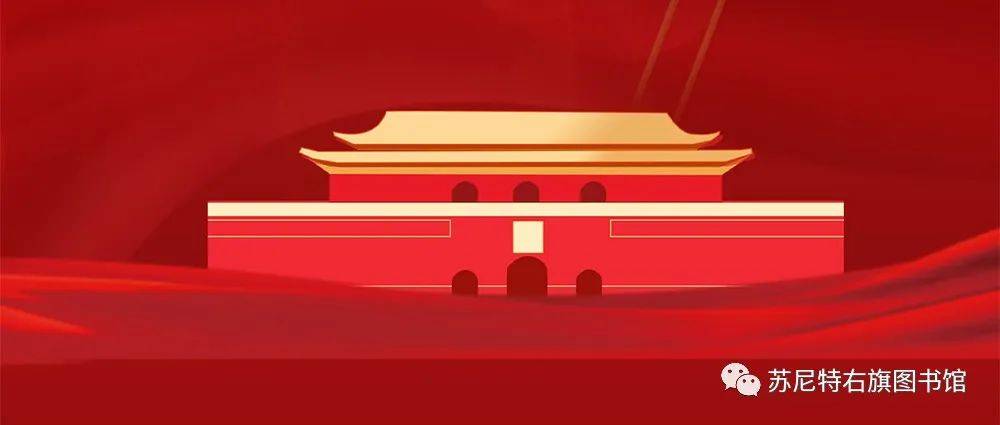 “歌颂党·歌颂祖国·赞美家乡”锡林郭勒盟图书馆青少年诗歌朗诵大赛(苏尼特右旗赛区)_活动_作品_视频