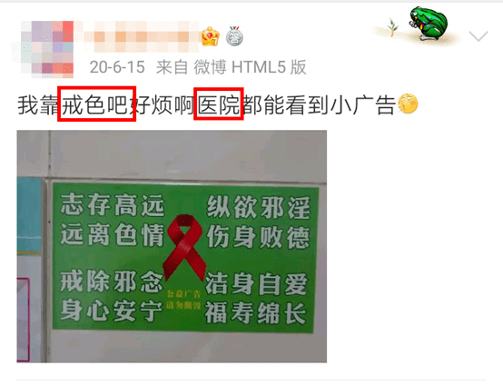 变态广告图片