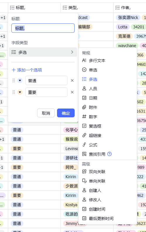 有獎|少數派每天都在用的這個軟件,怎麼讓我們「提前下班」_表格_飛書