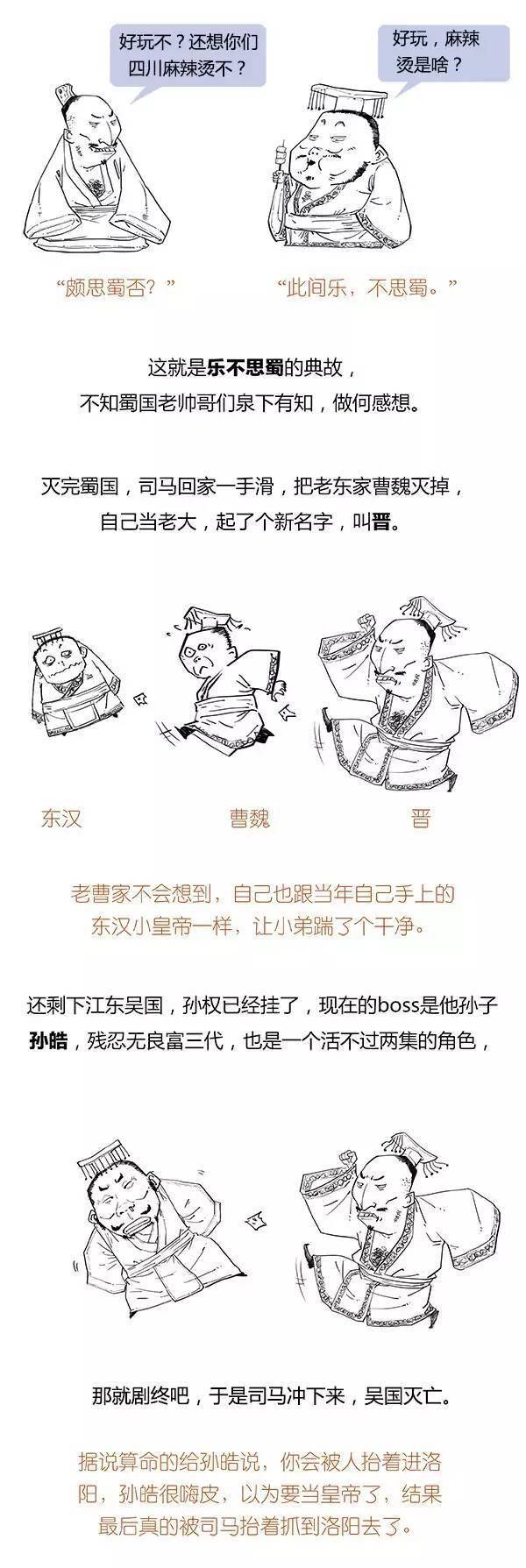 来源:混知(id:hey-stone)作者:二混子 陈磊"东汉末年,分三国.