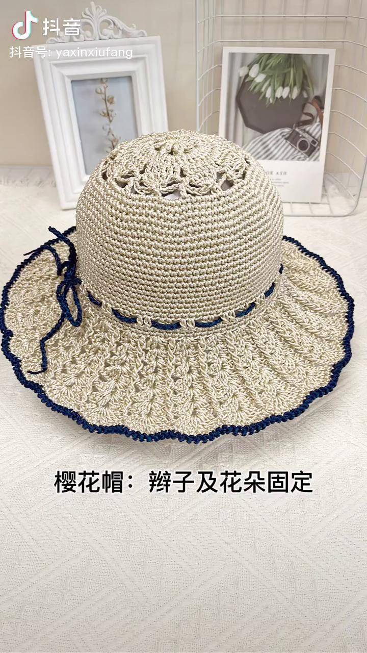 雅馨绣坊手工编织合股冰丝线帽子视频樱花夏凉帽辫子绳以及花朵固定
