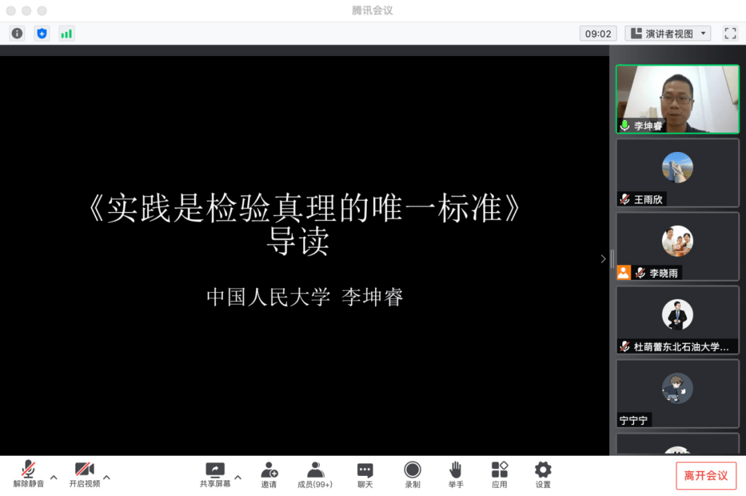 李坤睿基于文本,分别从背景,成文过程,内容,版本和