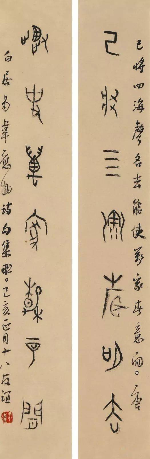 王友谊篆书楹联专辑(高清大图)_书法_大篆_创作