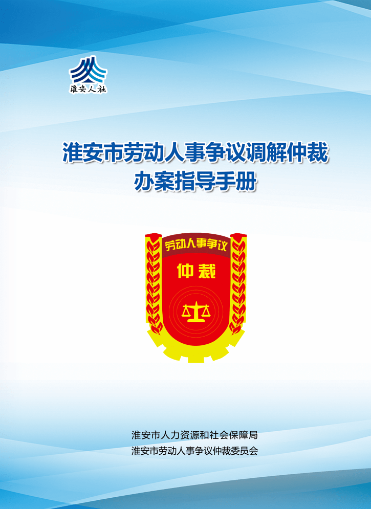 淮安人力资源公司动态解读：推动企业发展的人力引擎