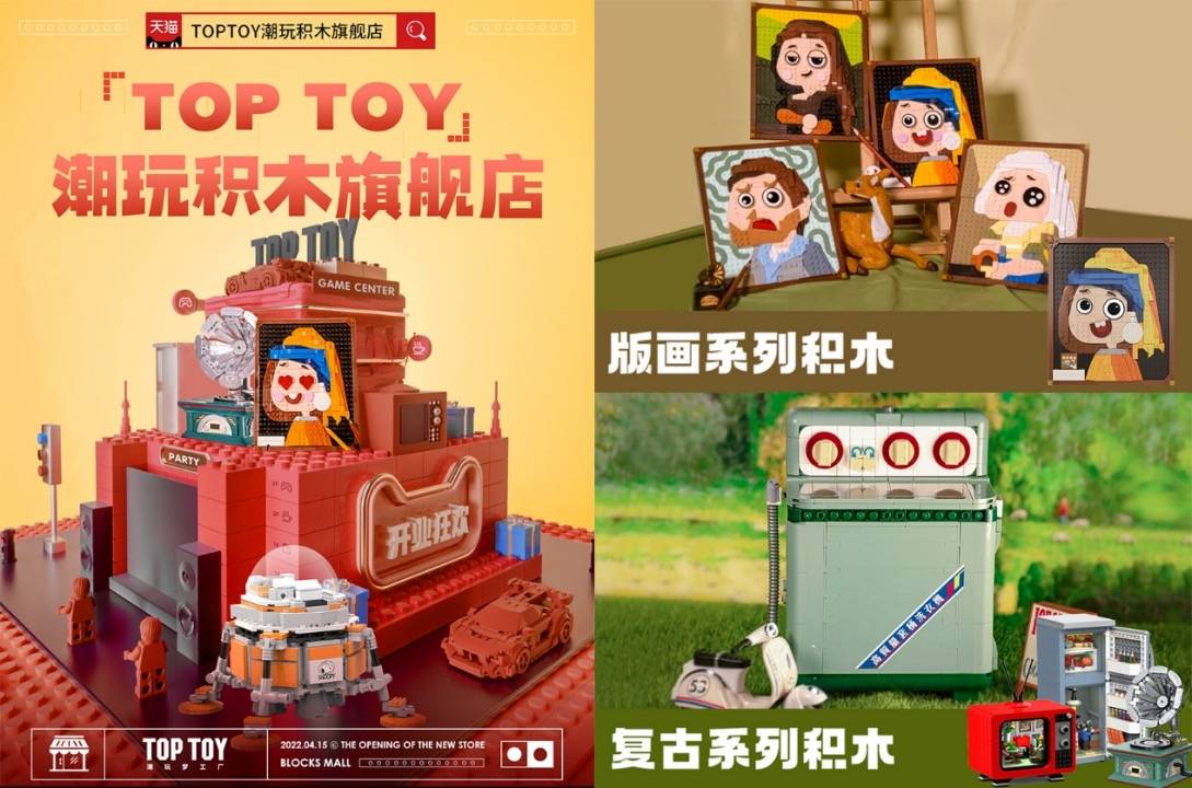 名创优品FY2022Q3财报:TOP TOY收入同比增近4倍,在潮玩赛道全速奔跑_系列_积木_中国
