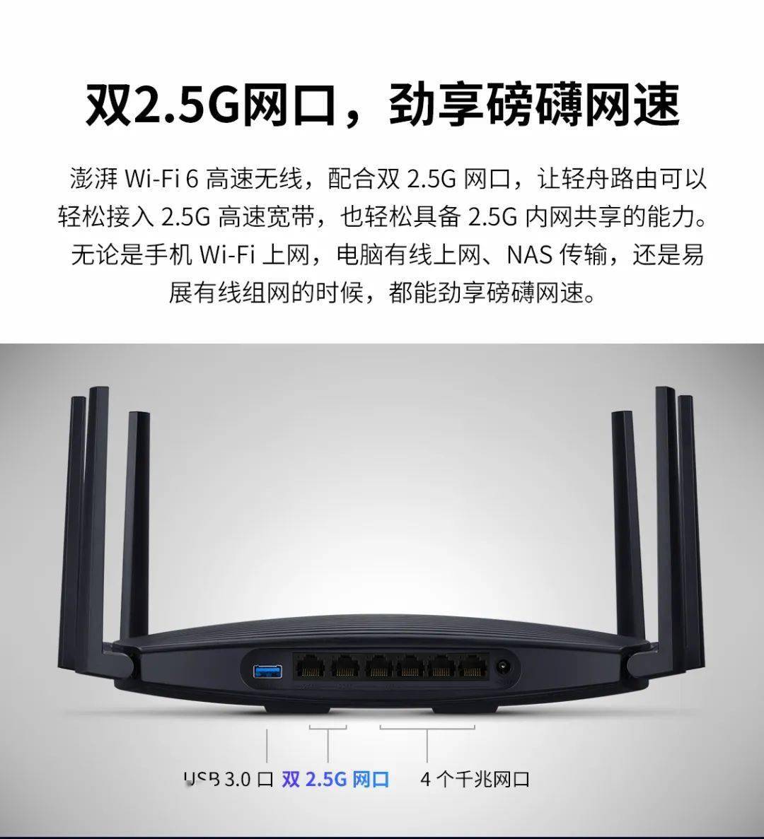 ax6000双频wifi6无线路由器双25g口tlxdr6088易展turbo版