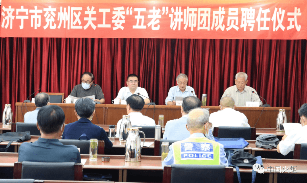 区委副书记于长海,区关工委主任江福祥以及五老讲师团成员参加