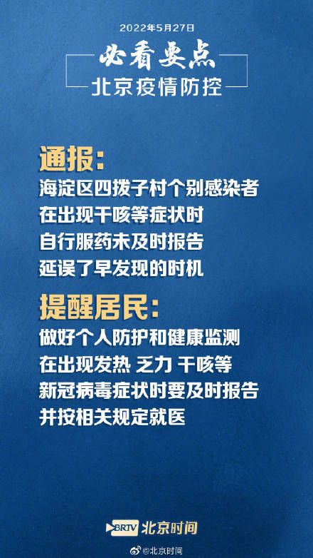 包含北京疫情发布会几点在哪个频道播出?的词条