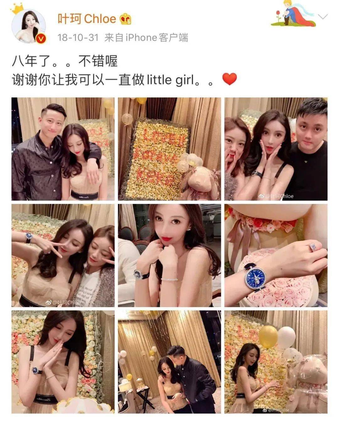 婚内出轨实锤了?离谱!_叶珂_黄晓明_baby