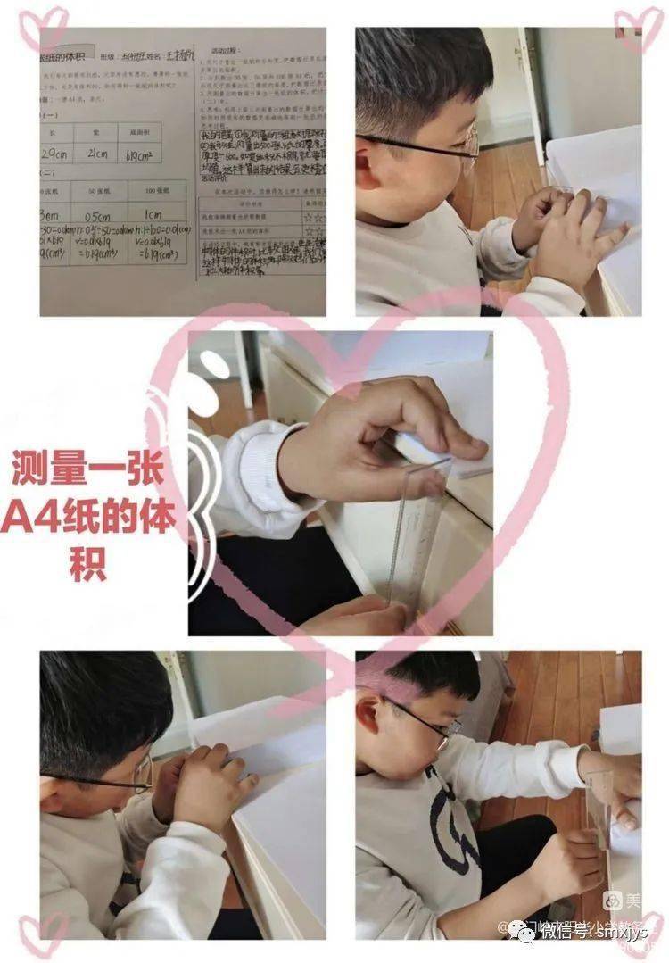 数学量感趣培养学科融合促成长三门峡市阳光小学五六