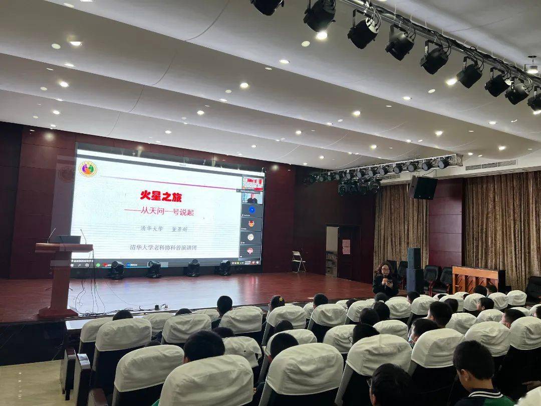 清华大学老科协演讲团科普巡讲系列②丨走进龙港市青华学校