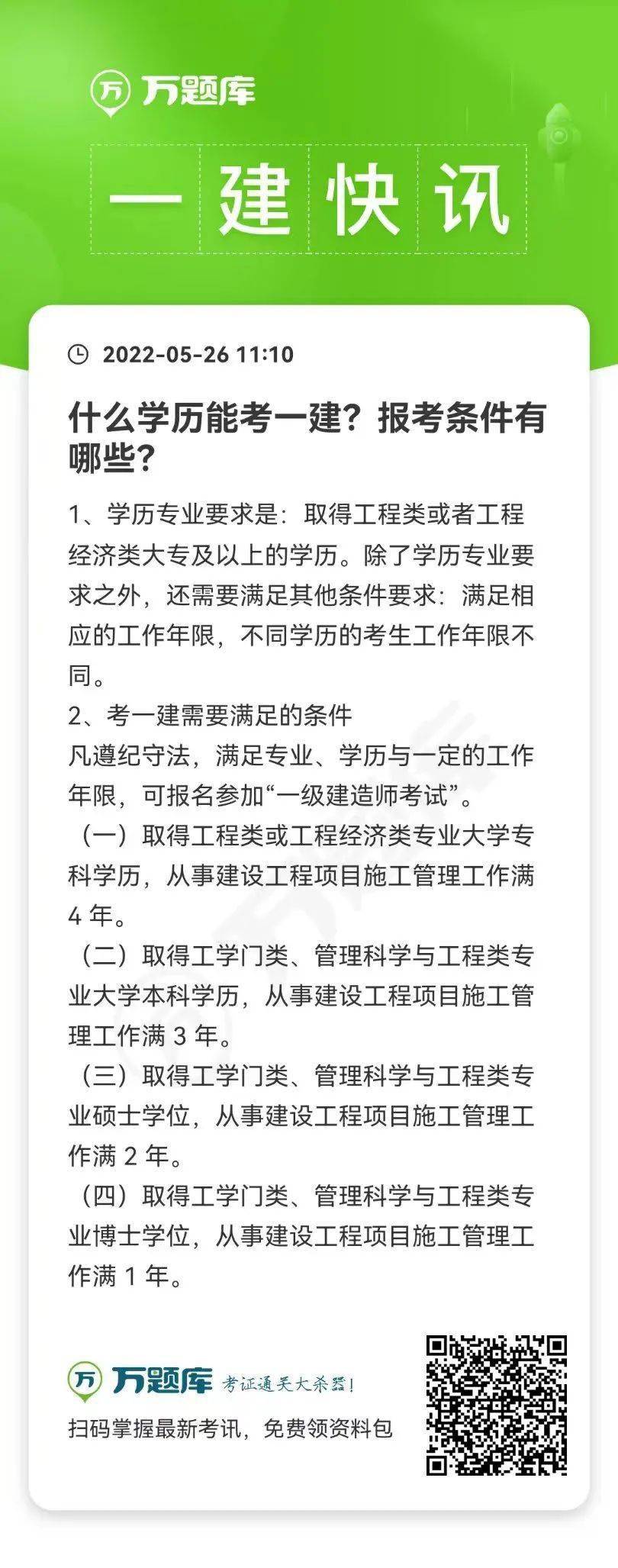国外学历一建怎么弄 来自搜狐网
