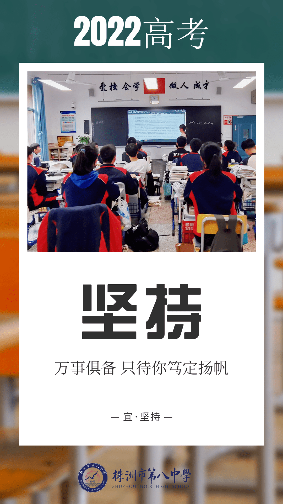 高考倒计时10天∣ 你努力的样子,真好看!