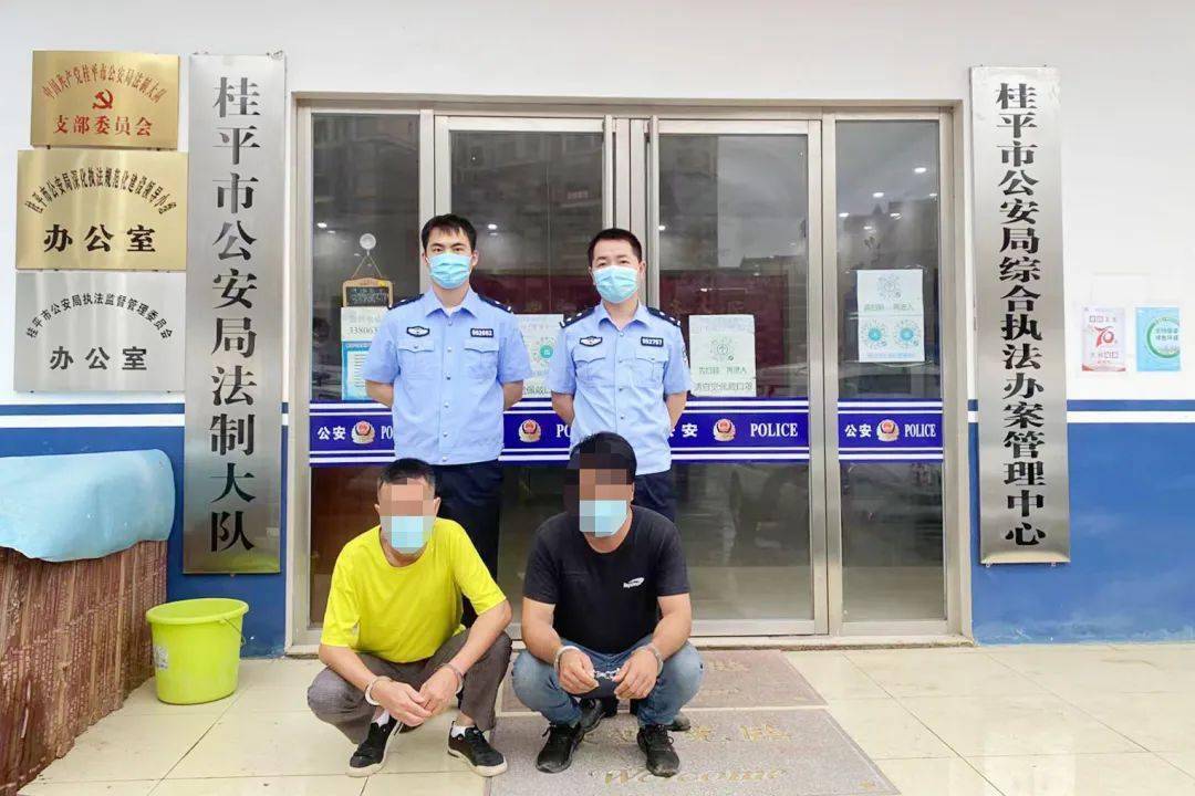 大快人心桂平金田这几名涉毒人员被抓了
