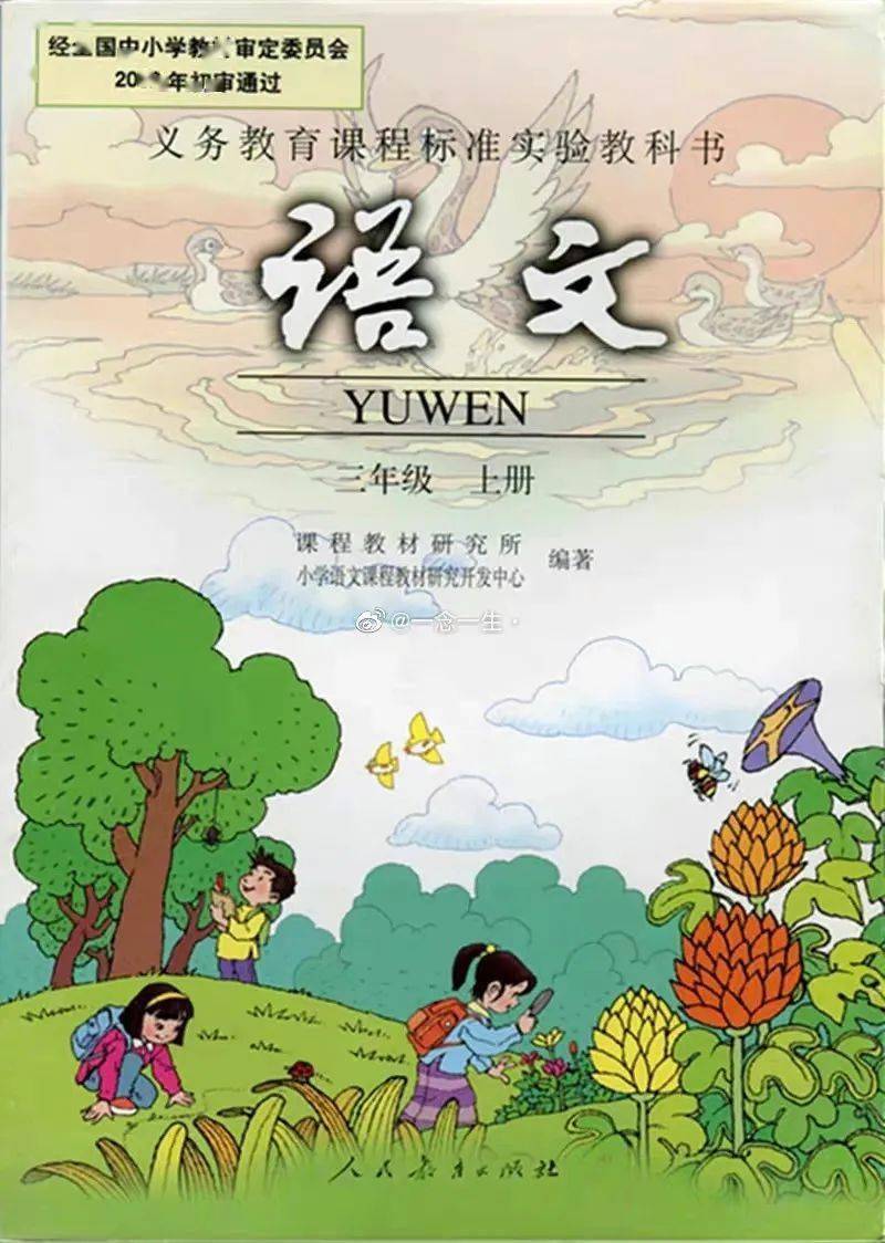 写满了开心,童趣每个孩子的脸上小学语文课本的卡通封面记忆犹新初中
