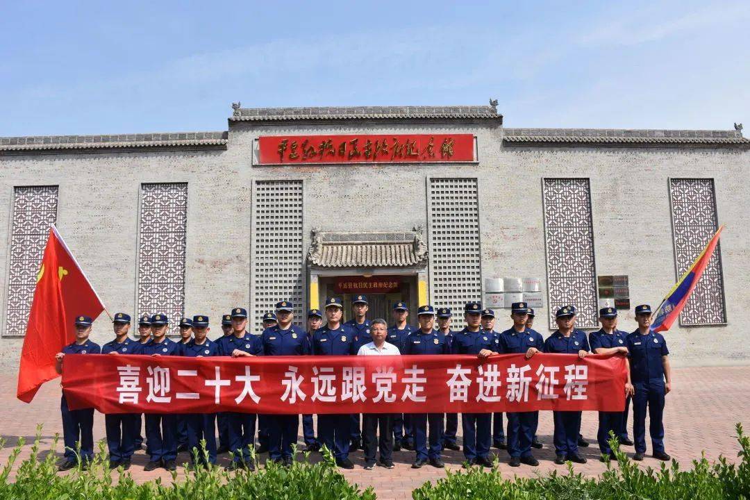 平遥:举办主题党日活动暨爱国主义教育基地挂牌仪式_革命_救援_吴志亮