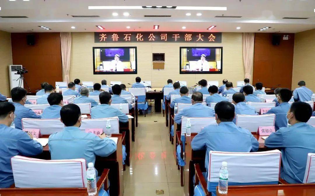 最新动态延长石油集团调整这家单位领导班子中国石化党