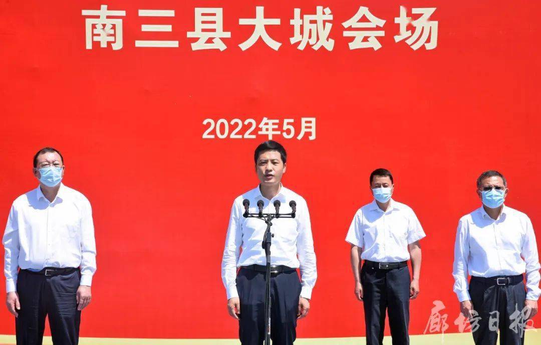 67廊坊市南三县2022年二季度重点项目开工_杨燕伟_投资_穆伟利