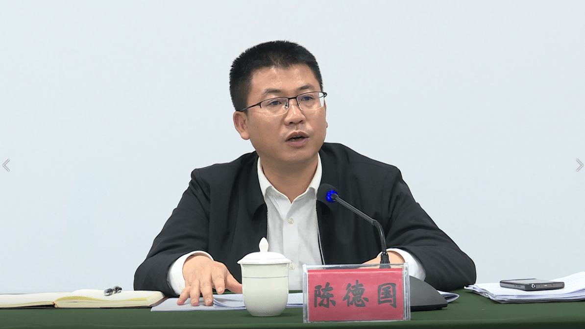陈德国主持召开县十八届人民政府第10次常务会_工作_会议_普定