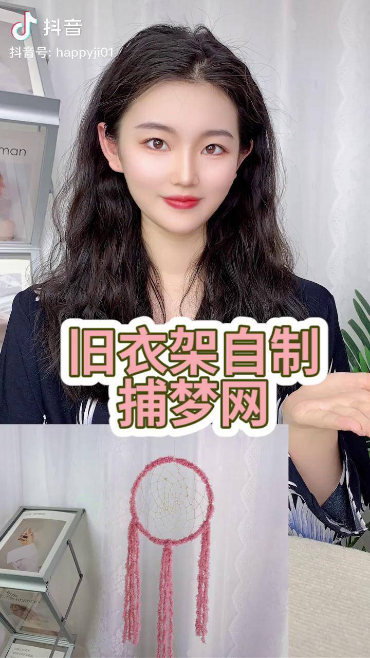创作灵感 旧衣架自制捕梦网,你学会了吗?_梦网_灵感_创作