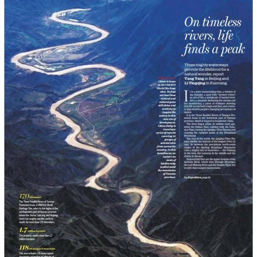 【聚焦】《中国日报》四联版聚焦云南三江并流世界自然遗产_保护区_雪山_白尾